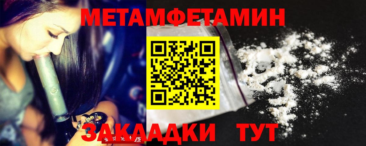 Амфетамин 97% Петропавловск-Камчатский