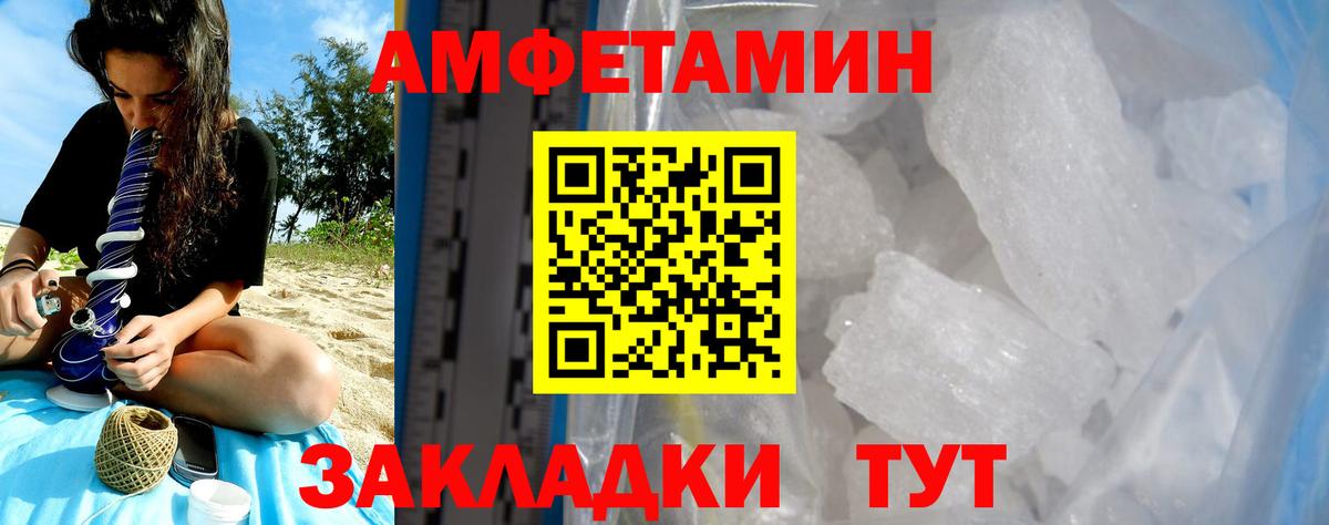 Amphetamine VHQ  Amphetamine  Петропавловск-Камчатский  Вход с VPN 