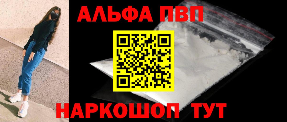 Альфа ПВП Петропавловск-Камчатский