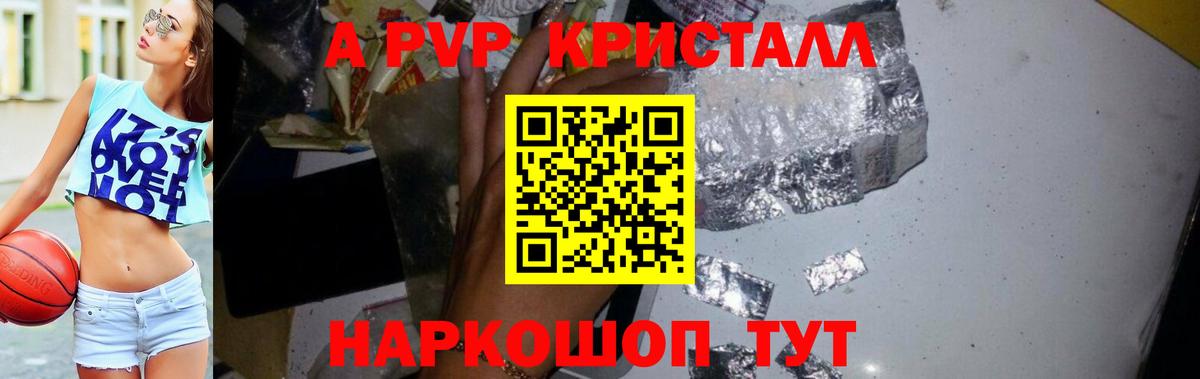 A-PVP мука Петропавловск-Камчатский