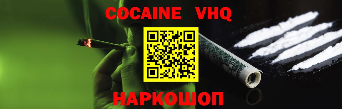Кокаин Боливия Петропавловск-Камчатский