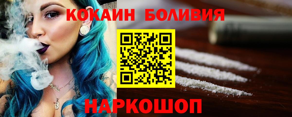 КОКАИН  Вход с VPN  COCAIN 98%  Петропавловск-Камчатский  COCAIN Эквадор 