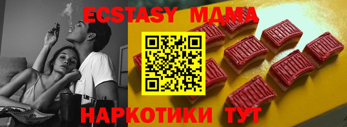 Ecstasy бентли  Вход с VPN  наркошоп  Петропавловск-Камчатский  ЭКСТАЗИ 