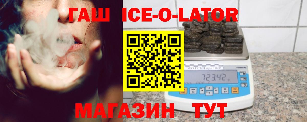 Гашиш убойный  ГАШ  Петропавловск-Камчатский  Вход с VPN  ГАШИШ Изолятор 