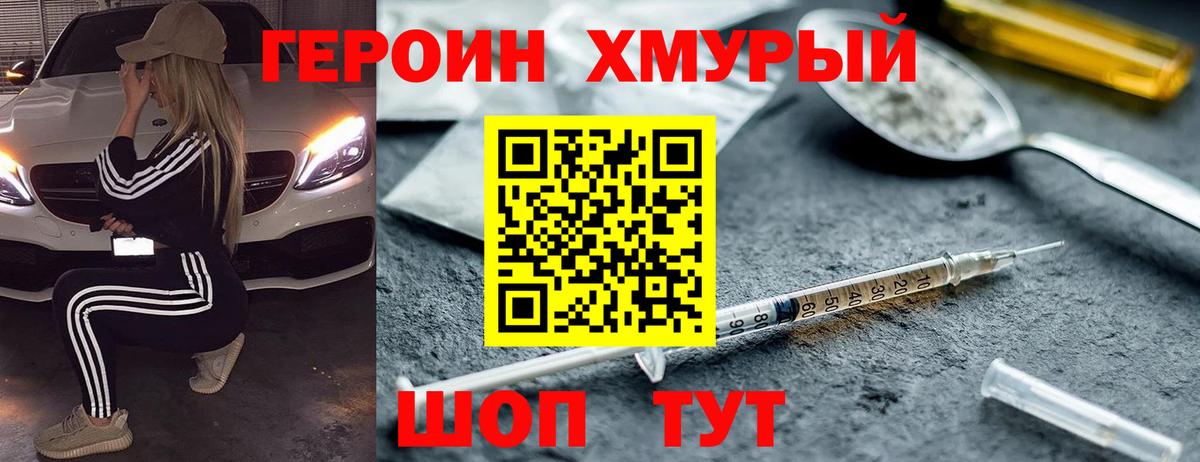 Петропавловск-Камчатский  Героин Афган  Вход с VPN 