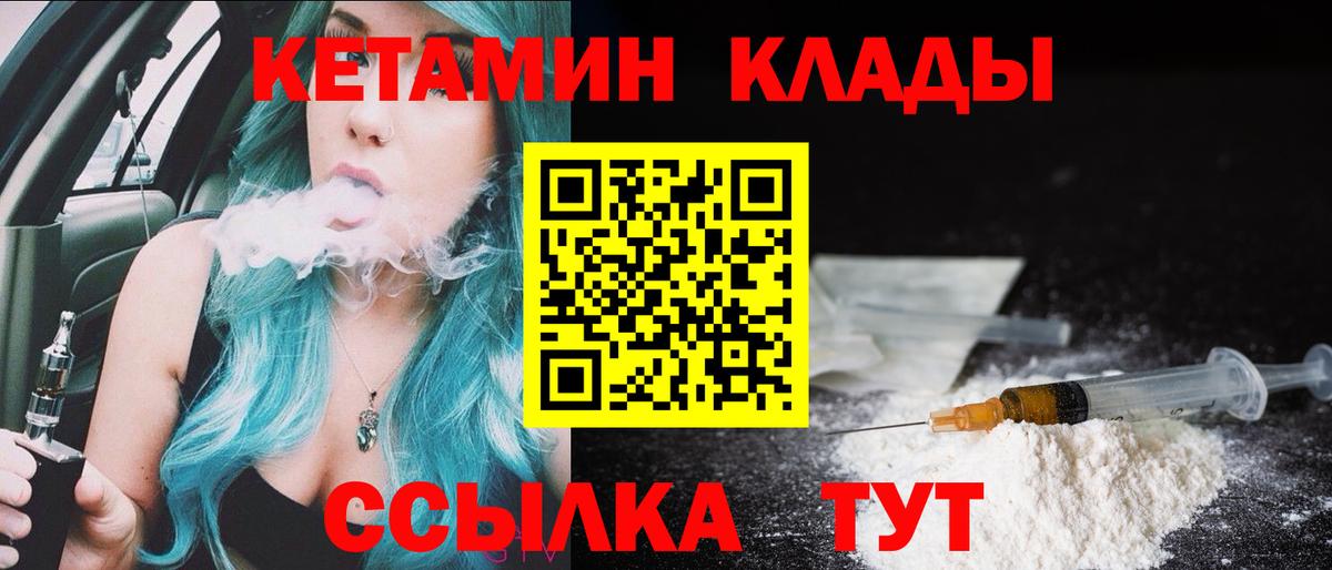 КЕТАМИН ketamine Петропавловск-Камчатский