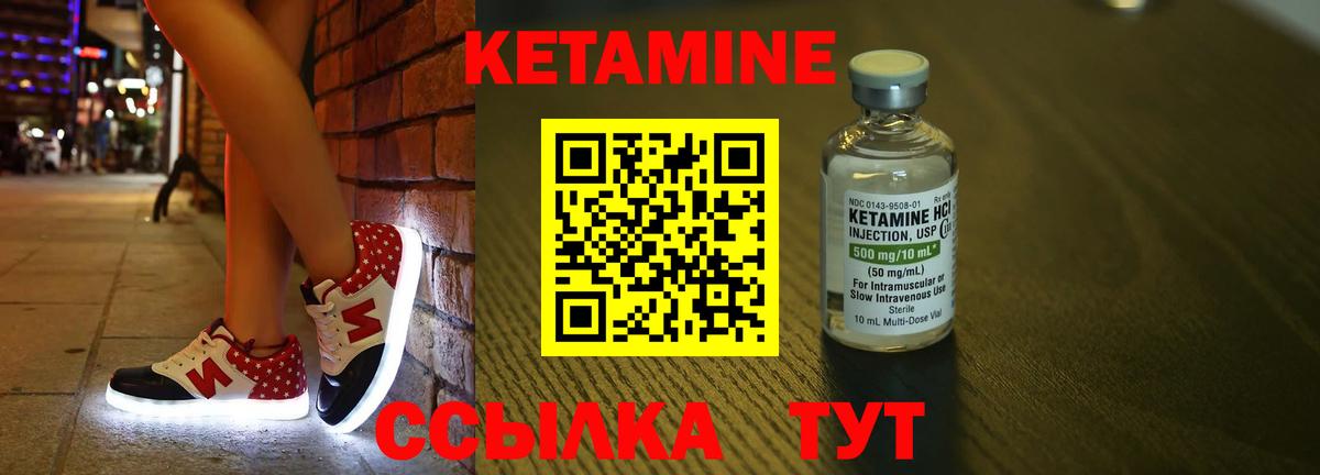 КЕТАМИН VHQ  Вход с VPN  Кетамин VHQ  Петропавловск-Камчатский 