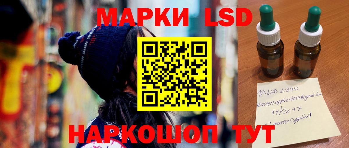 LSD-25 экстази кислота  Вход с VPN  Петропавловск-Камчатский 