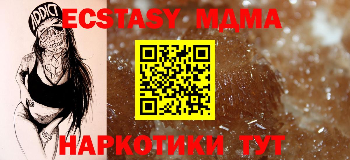 МДМА кристаллы Петропавловск-Камчатский