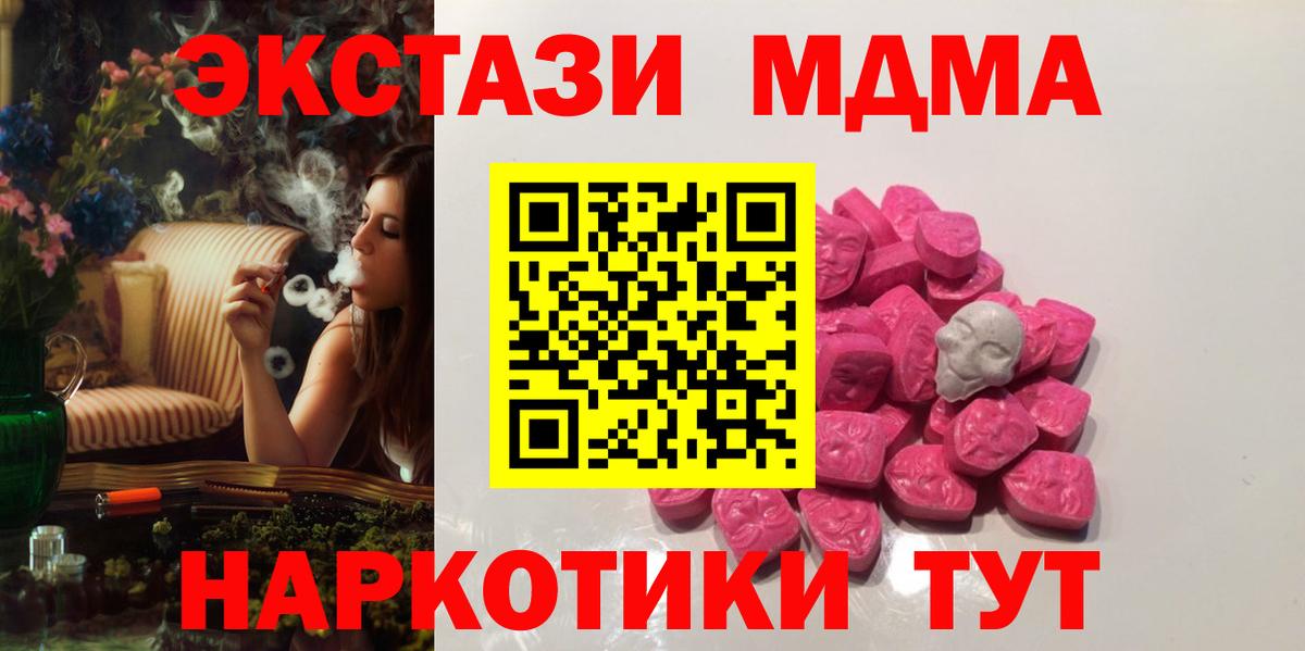 Петропавловск-Камчатский  МДМА  Вход с VPN  МДМА молли 