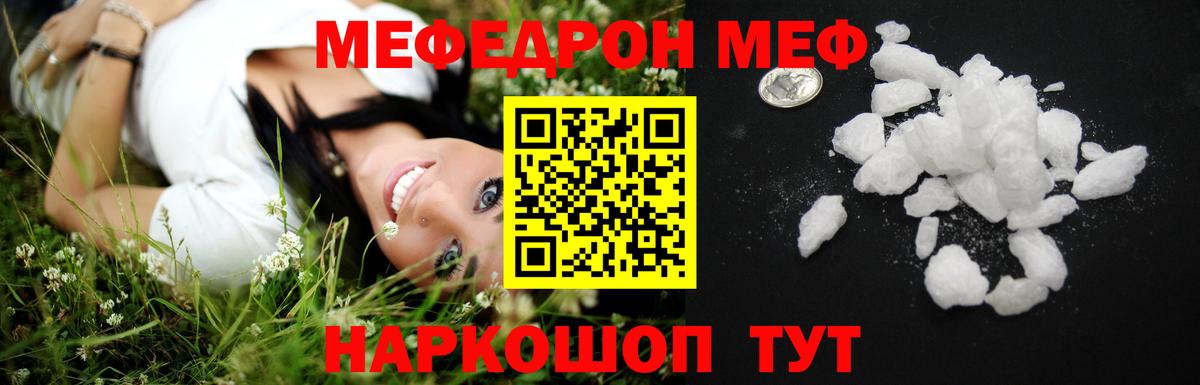 Мефедрон мука Петропавловск-Камчатский