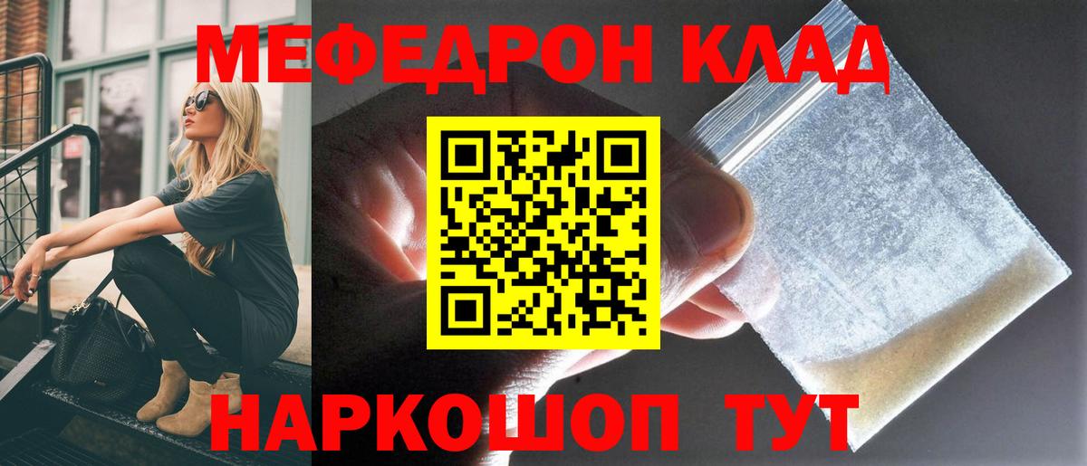 Мефедрон  МЯУ-МЯУ мяу мяу  Вход с VPN  МЯУ-МЯУ  Меф мука  Петропавловск-Камчатский 