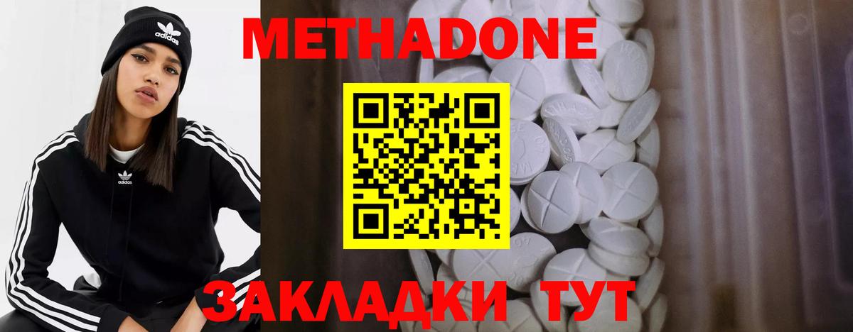 мега ТОР  Вход с VPN  Петропавловск-Камчатский  Метадон мёд 