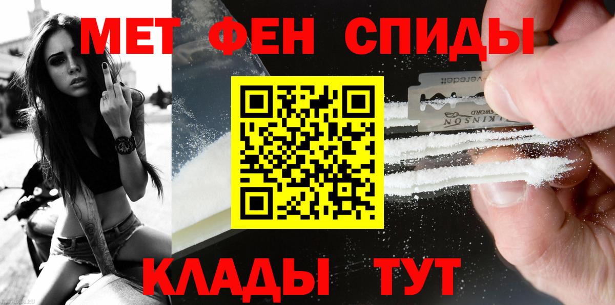 Метамфетамин витя  Вход с VPN  Петропавловск-Камчатский 