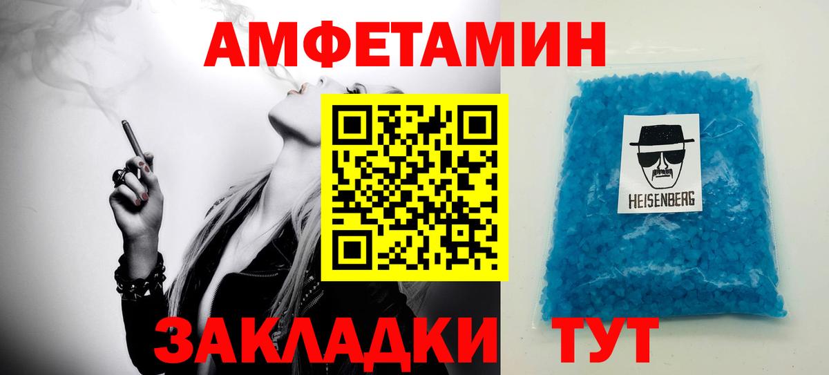 Первитин Декстрометамфетамин 99.9% Петропавловск-Камчатский