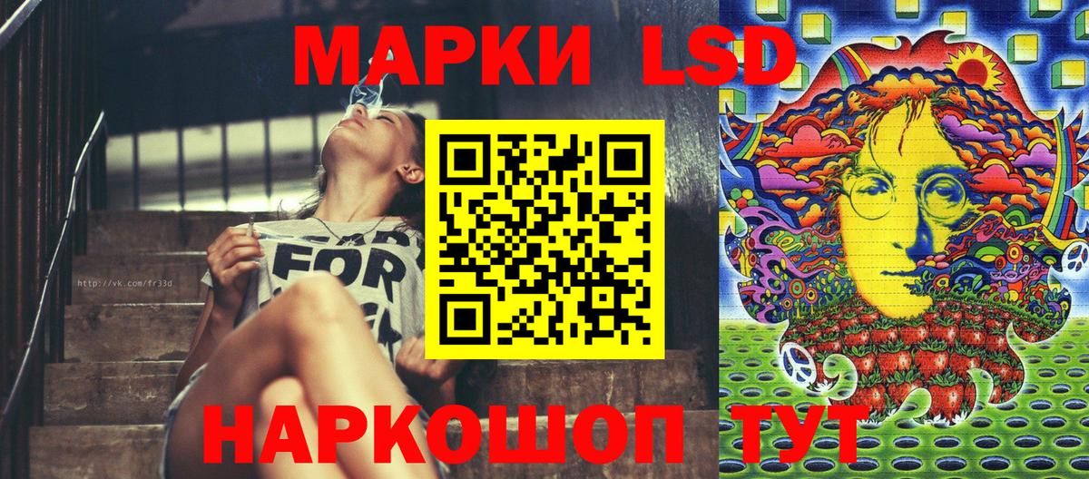 Наркотические марки 1,8мг Петропавловск-Камчатский