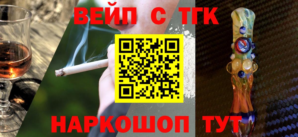 Дистиллят ТГК вейп Петропавловск-Камчатский