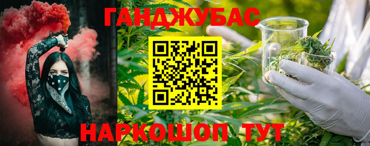 Петропавловск-Камчатский  Бошки марихуана MAZAR  Канабис ГИДРОПОН  Шишки марихуана AK-47  Вход с VPN 